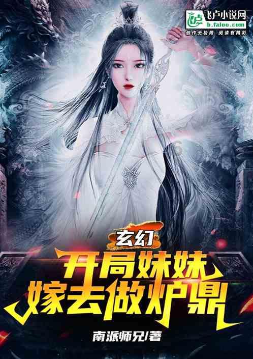 逃离橡子树种植地